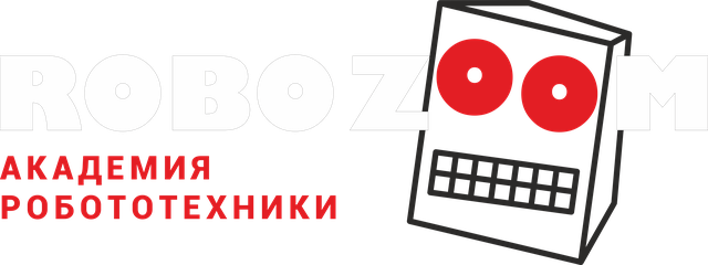 Академия робототехники RoboZoom